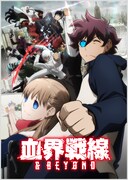 「血界戦線 & BEYOND」キービジュアル (c)2017 内藤泰弘 / 集英社・血界戦線 & BEYOND製作委員会
