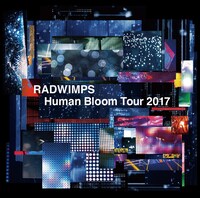 RADWIMPS「Human Bloom Tour 2017」CDジャケット