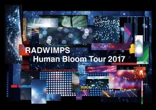 RADWIMPS「RADWIMPS LIVE DVD『Human Bloom Tour 2017』」完全生産限定盤ジャケット