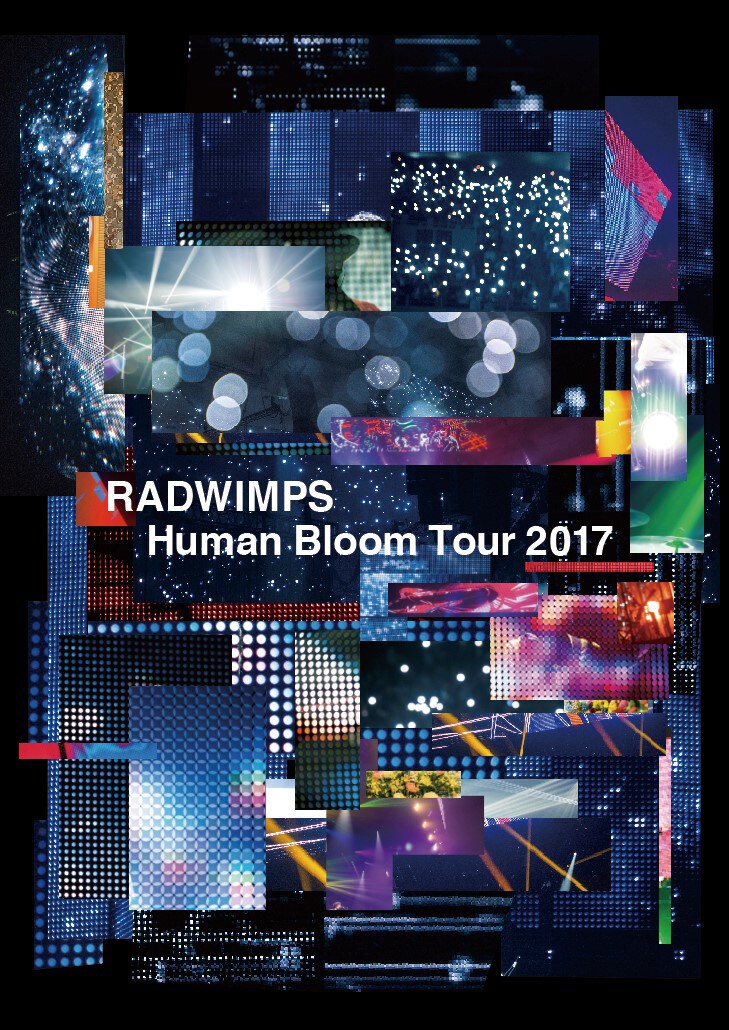 RADWIMPS/Human Bloom Tour 2017 限定版 RADWIMPS LIVE DVD「Human Bloom Tour 2017」 [完全生産限定盤][DVD][+