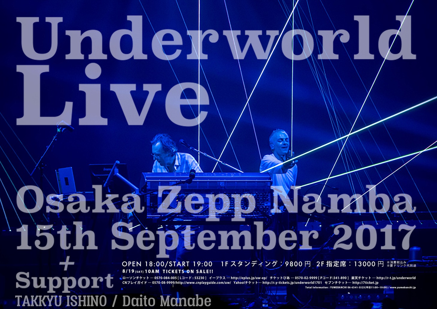 「Underworld Live in Japan Osaka」告知ビジュアル