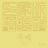 印象派「檸檬[le:mon]」配信用ジャケット