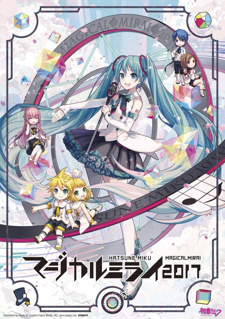 マジカルミライ」10周年記念盤にナノウ、湊貴大（流星P）の新曲収録 