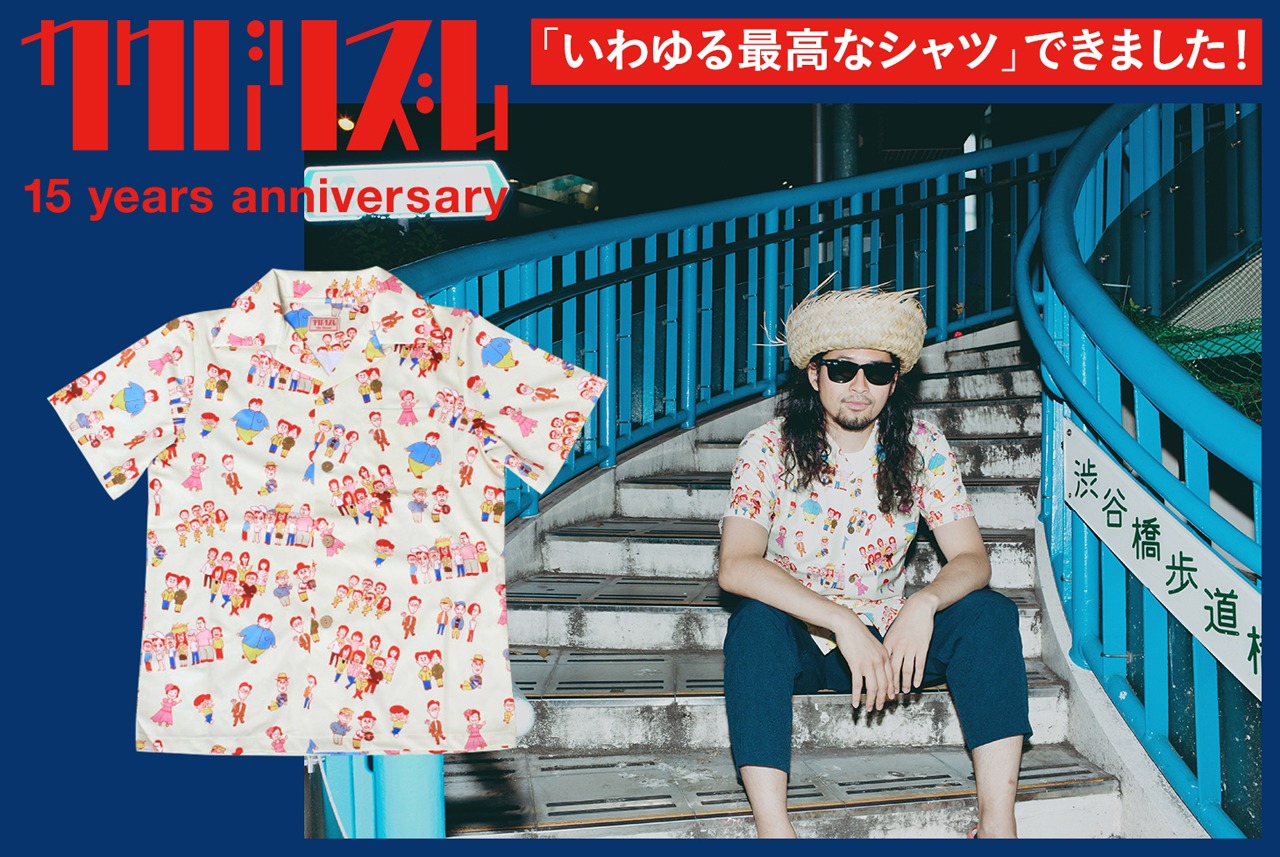「カクバリズム 15th記念アロハシャツ」ビジュアル