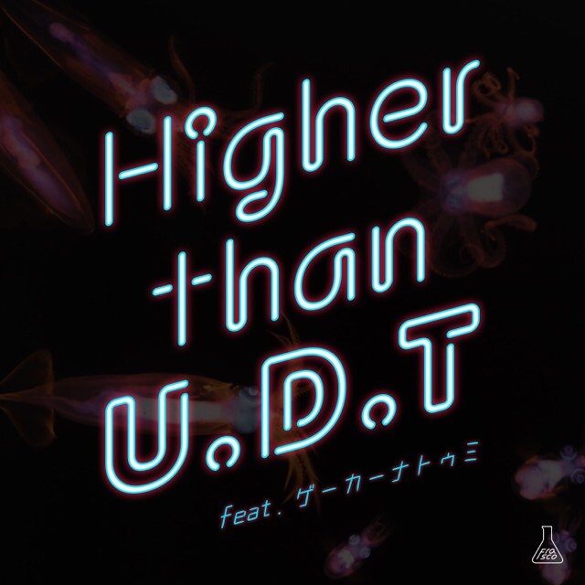 Frasco「Hgiher than U.D.T feat. ゲーカーナトゥミ」配信ジャケット