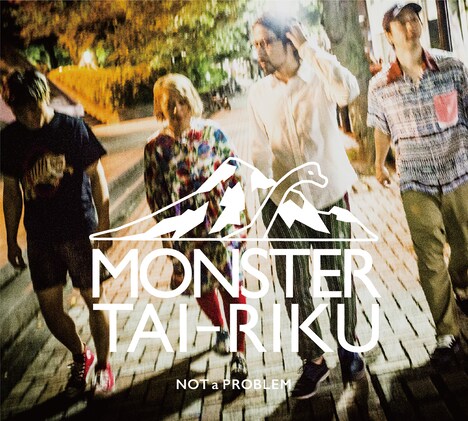 MONSTER大陸「問題ない」ジャケット