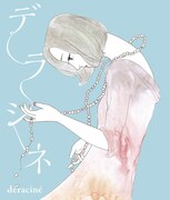 クミコ with 風街レビュー「デラシネ deracine」ジャケット