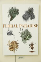 若月佑美（乃木坂46）の入選作品。