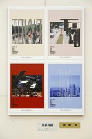 佐藤詩織（欅坂46）の入選作品。