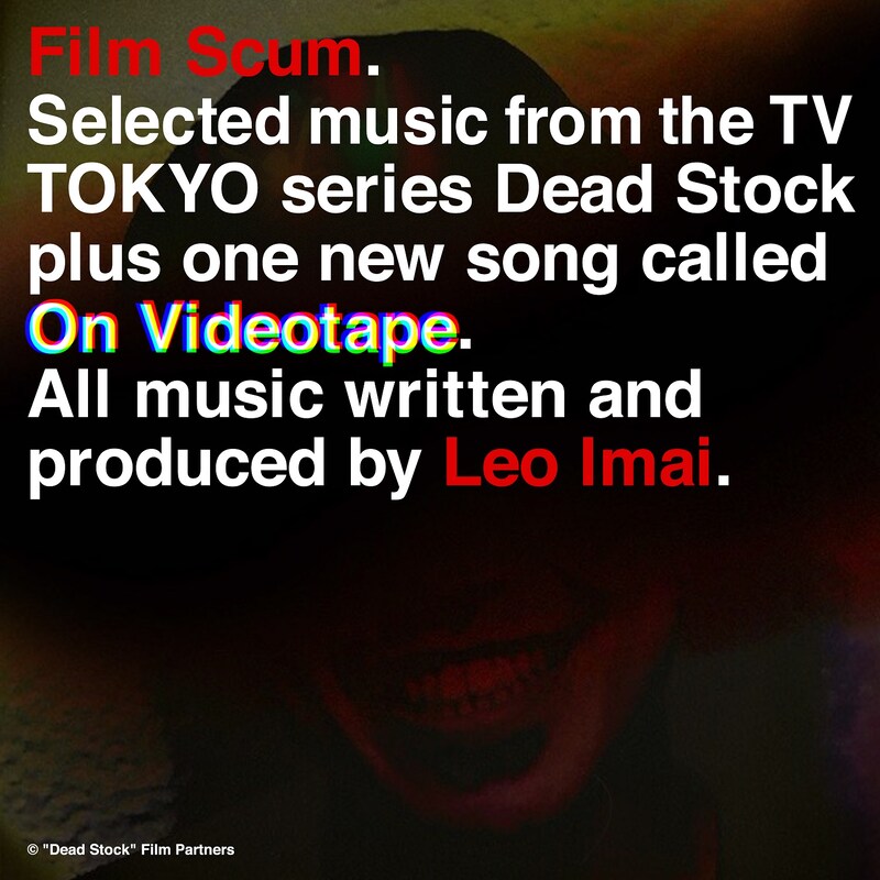 LEO今井「Film Scum」ジャケット