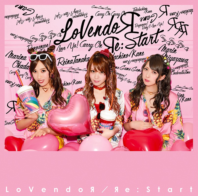 2017年9月にリリースされたLoVendoЯのミニアルバム「Яe:Start」ジャケット。左が岡田万里奈（Vo）。