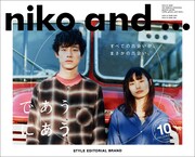niko and ...告知ビジュアル
