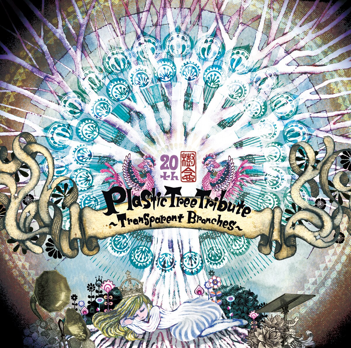 V系 ヴィジュアル系 Plastic tree ink プラスティックトゥリー Plastic Tree、移籍第1弾シングル＆3度目武道館決定 - 音楽ナタリー