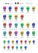 「LOSTAGE presents 生活2017」告知ビジュアル