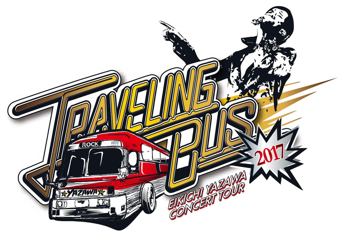 矢沢永吉「EIKICHI YAZAWA CONCERT TOUR『TRAVELING BUS 2017』」ロゴ 