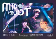 ルミネ池袋2017年秋冬キャンペーン「MIDNIGHT REBOOT」ポスタービジュアル。
