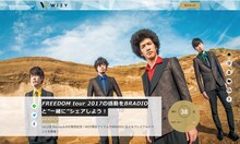 「BRADIO　WIZYプロジェクト」告知画像