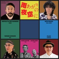 仲井戸麗市「雨あがりの夜空に」ジャケット