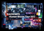 RADWIMPS「Human Bloom Tour 2017」完全生産限定盤ジャケット