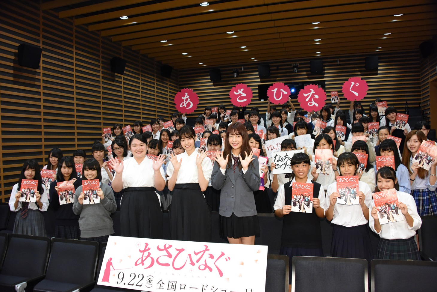 「あさひなぐ」女子高生限定試写イベントの様子。