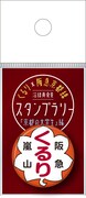 「缶バッヂ1個入り」イメージ