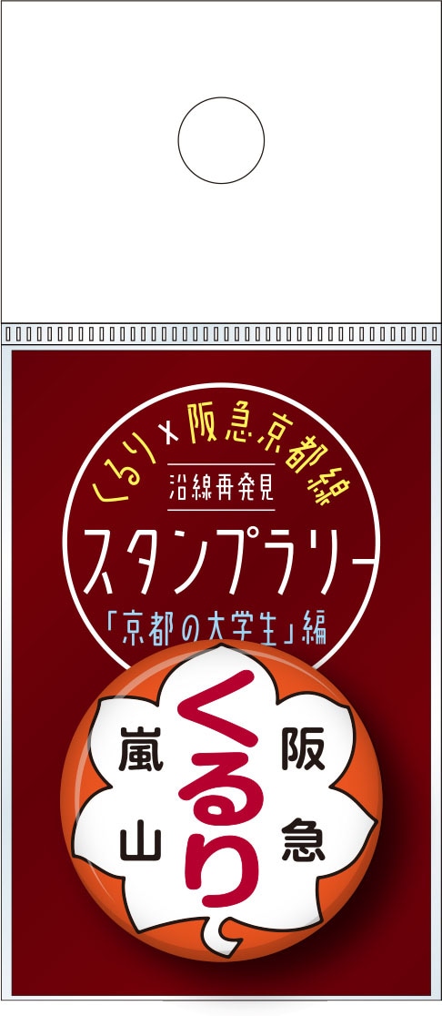 「缶バッヂ1個入り」イメージ