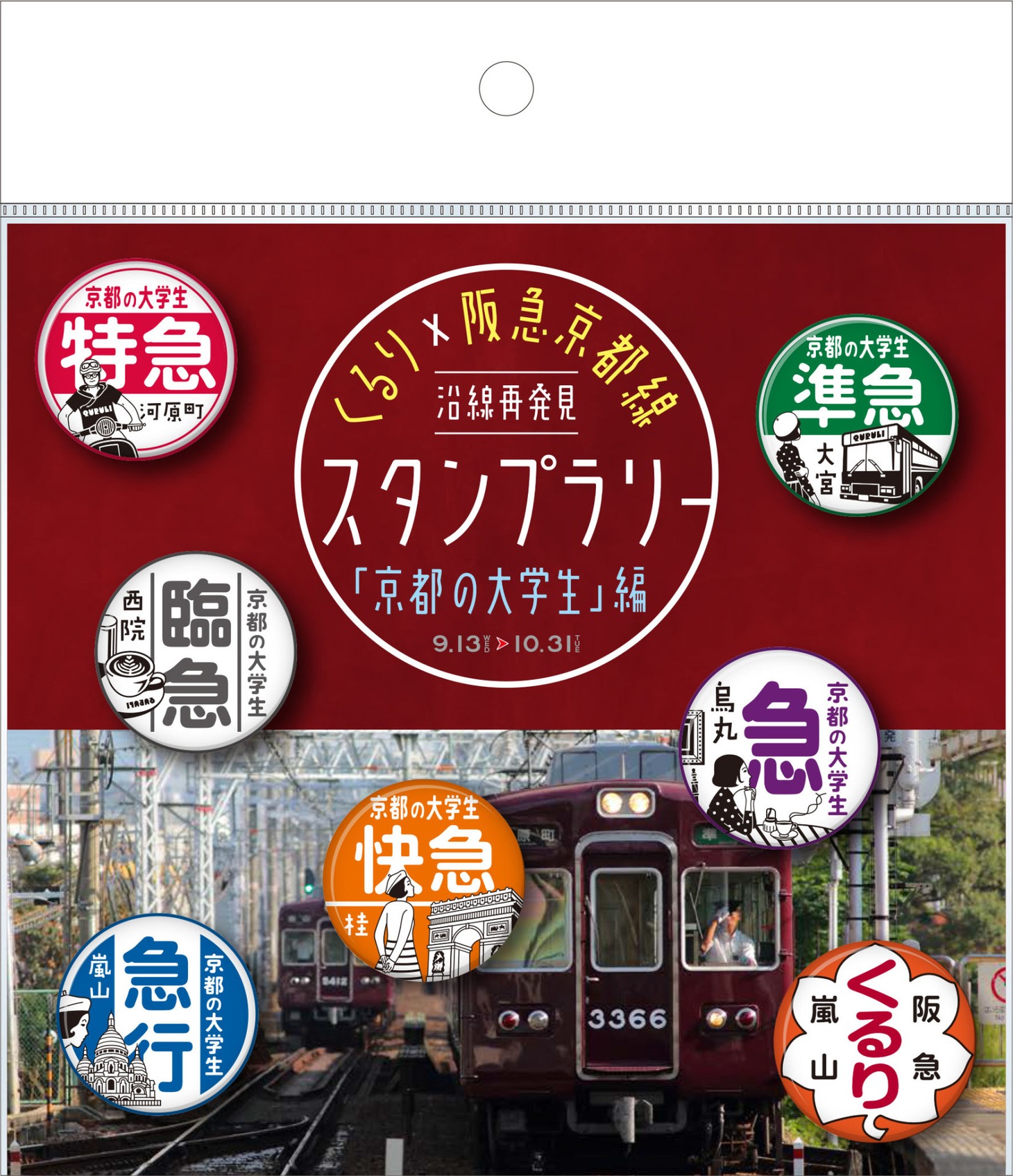 「缶バッヂ7個入り」イメージ