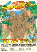 「帰ってきた!!三日月ADVENTURE」ツアービジュアル