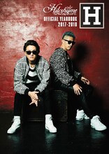 Hilcrhyme「Hilcrhyme OFFICIAL YEARBOOK 2017-2018『H』」表紙