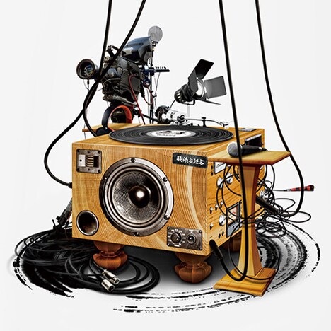 韻踏合組合「王手」ジャケット