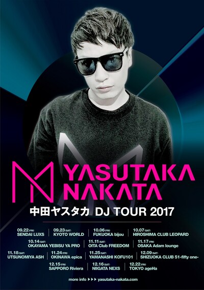 「中田ヤスタカDJ TOUR 2017」フライヤー