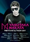 中田ヤスタカDJツアーに5公演追加