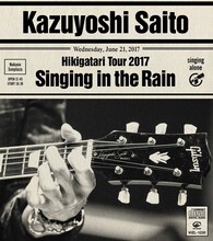 斉藤和義「斉藤和義 弾き語りツアー 2017 “雨に歌えば” Live at 中野サンプラザ 2017.06.21」CD盤ジャケット