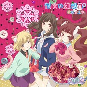 上坂すみれ「彼女の幻想」期間限定アニメ盤 URAHARA Ver.ジャケット