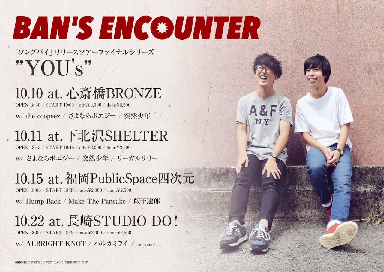 BAN'S ENCOUNTER「ソングバイリリースツアー ファイナルシリーズ『YOU's』」告知画像