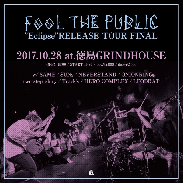 FOOL THE PUBLIC「2nd Album "Eclipse"リリースツアーファイナル」告知画像