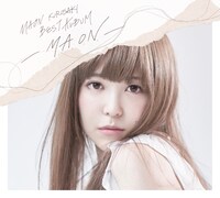 黒崎真音「MAON KUROSAKI BEST ALBUM –M.A.O.N.-」初回限定盤ジャケット