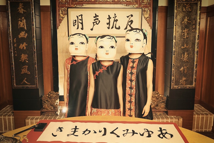 あゆみくりかまきが 銀魂 Ed担当 覆面の新ビジュアルも コメントあり 音楽ナタリー