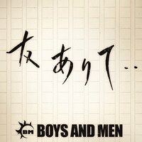 BOYS AND MEN「友ありて・・」ジャケット