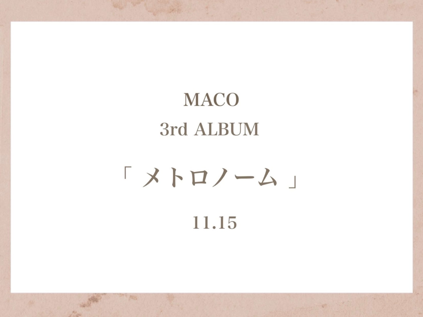 MACO「メトロノーム」告知画像