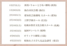 MACO全国ツアー告知画像