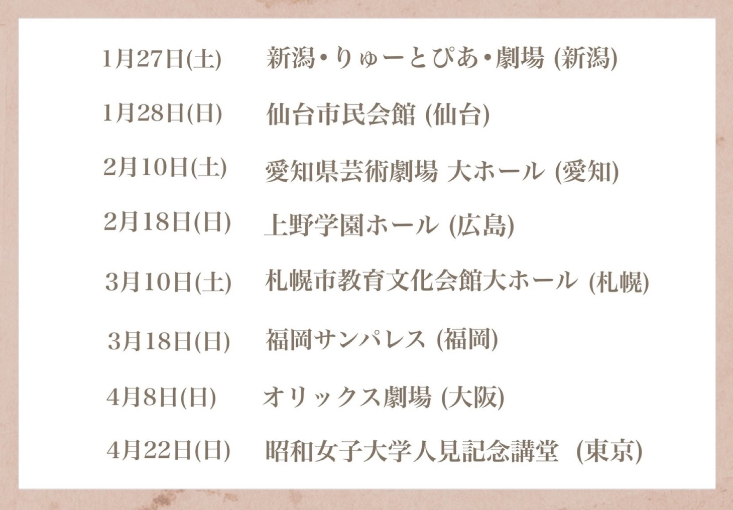 MACO全国ツアー告知画像