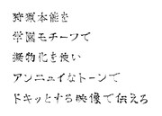 人工知能「AI-CD β」による制作指示。