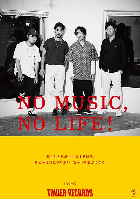 WONK「NO MUSIC, NO LIFE?」ポスター