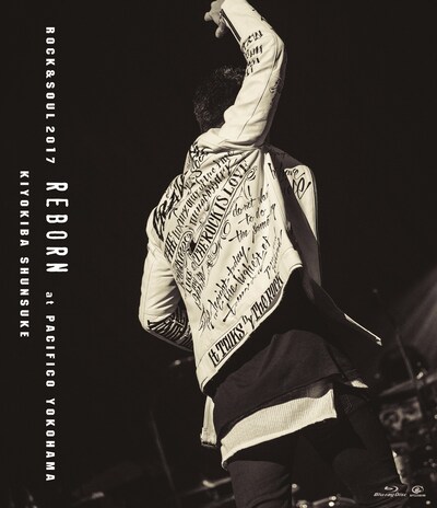 清木場俊介「ROCK&SOUL 2017 "REBORN" at PACIFICO YOKOHAMA」Blu-rayジャケット