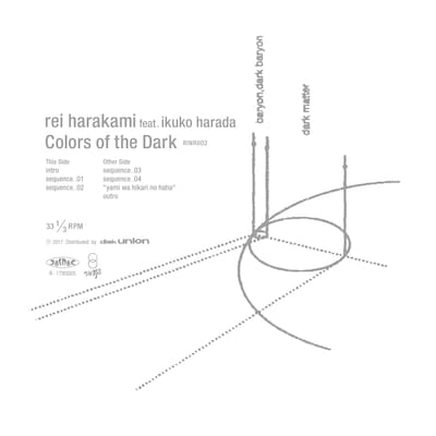 rei harakami「暗やみの色」アナログ盤ジャケットイメージ
