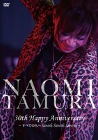 田村直美「30th Happy Anniversary～すべての人へSantih Santih Santih～」ジャケット