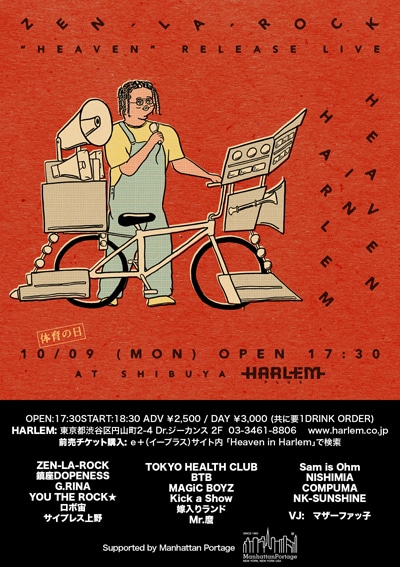 「ZEN-LA-ROCK "HEAVEN" RELEASE LIVE 『HEAVEN IN HARLEM』」告知画像
