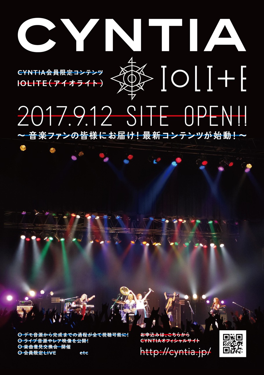 「IOLITE」告知ビジュアル