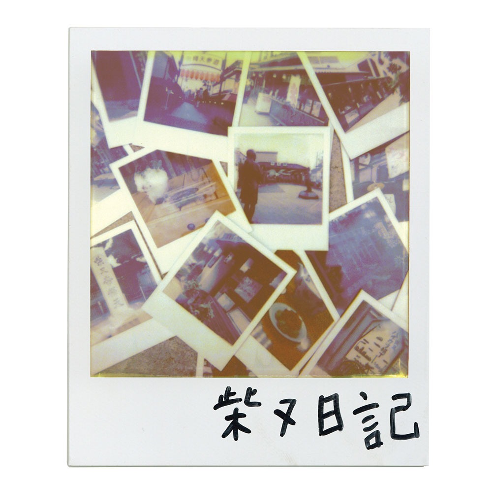ZORN「柴又日記」ジャケット